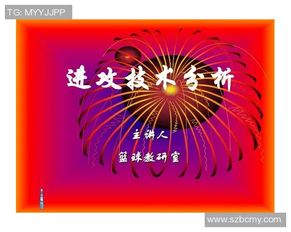 武汉篮球队整体压制战术分析与得失评估探讨