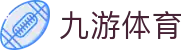 九游(NineGame)体育·官方网站-九游连接体育未来
